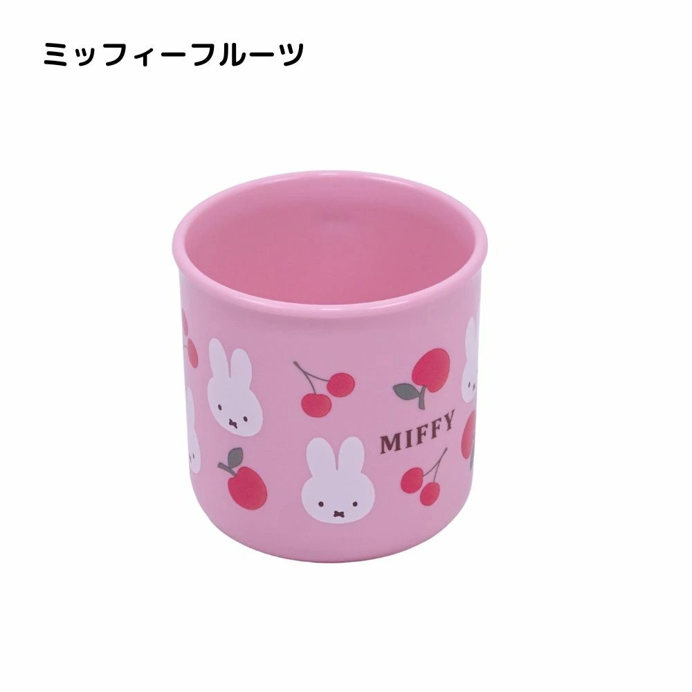 免運24hr出貨 日本製 正版 銀離子抗菌 兒童水杯 漱口杯 米飛兔 Miffy 米菲兔 200ml 學習杯 喝水杯-細節圖6