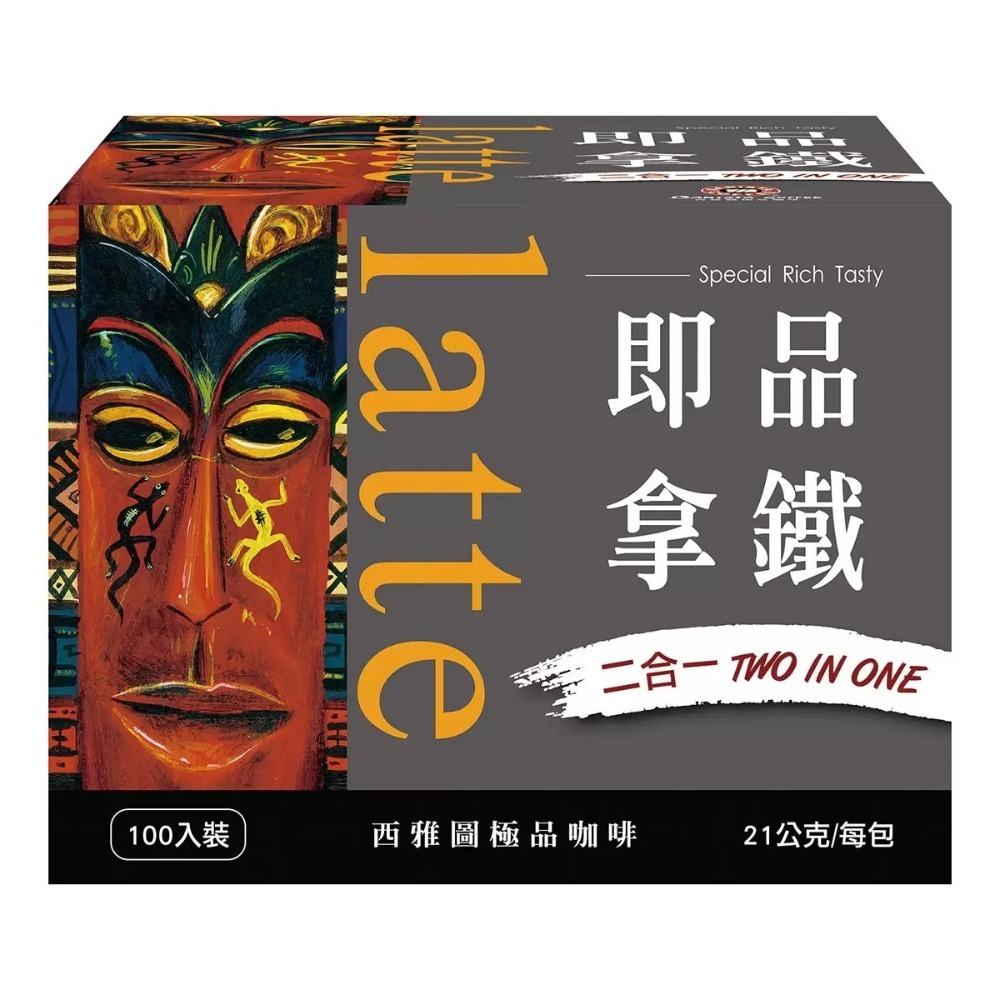 24hr出貨⚡️西雅圖咖啡 21公克 100入 好市多 costco 即品拿鐵 咖啡 二合一 拿鐵 三合一 沖泡咖啡-規格圖8