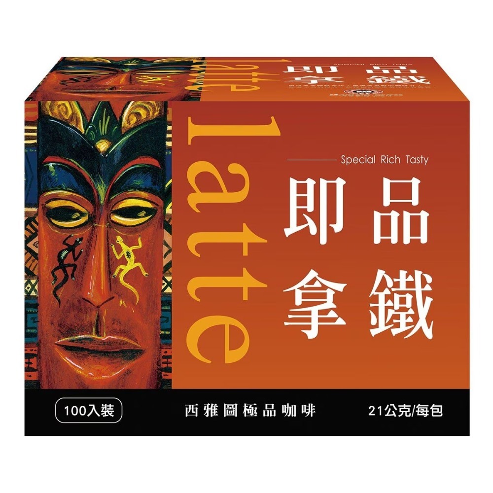 24hr出貨⚡️西雅圖咖啡 21公克 100入 好市多 costco 即品拿鐵 咖啡 二合一 拿鐵 三合一 沖泡咖啡-規格圖8