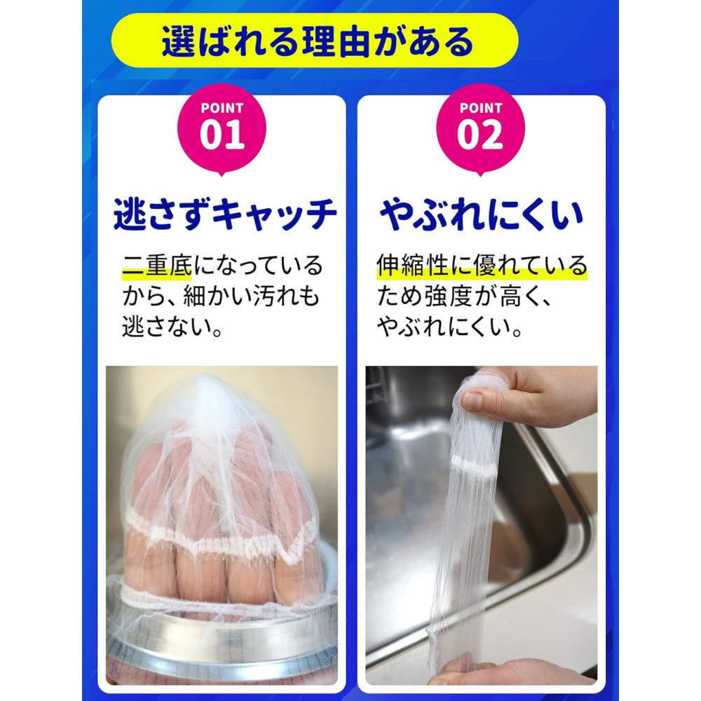 24hr出貨⚡️拋棄式水槽濾網 一次性水槽濾網 濾網 水槽濾網 絲襪濾網 二重底濾網 雙層濾網 極密濾網 日本境內限定品-細節圖2