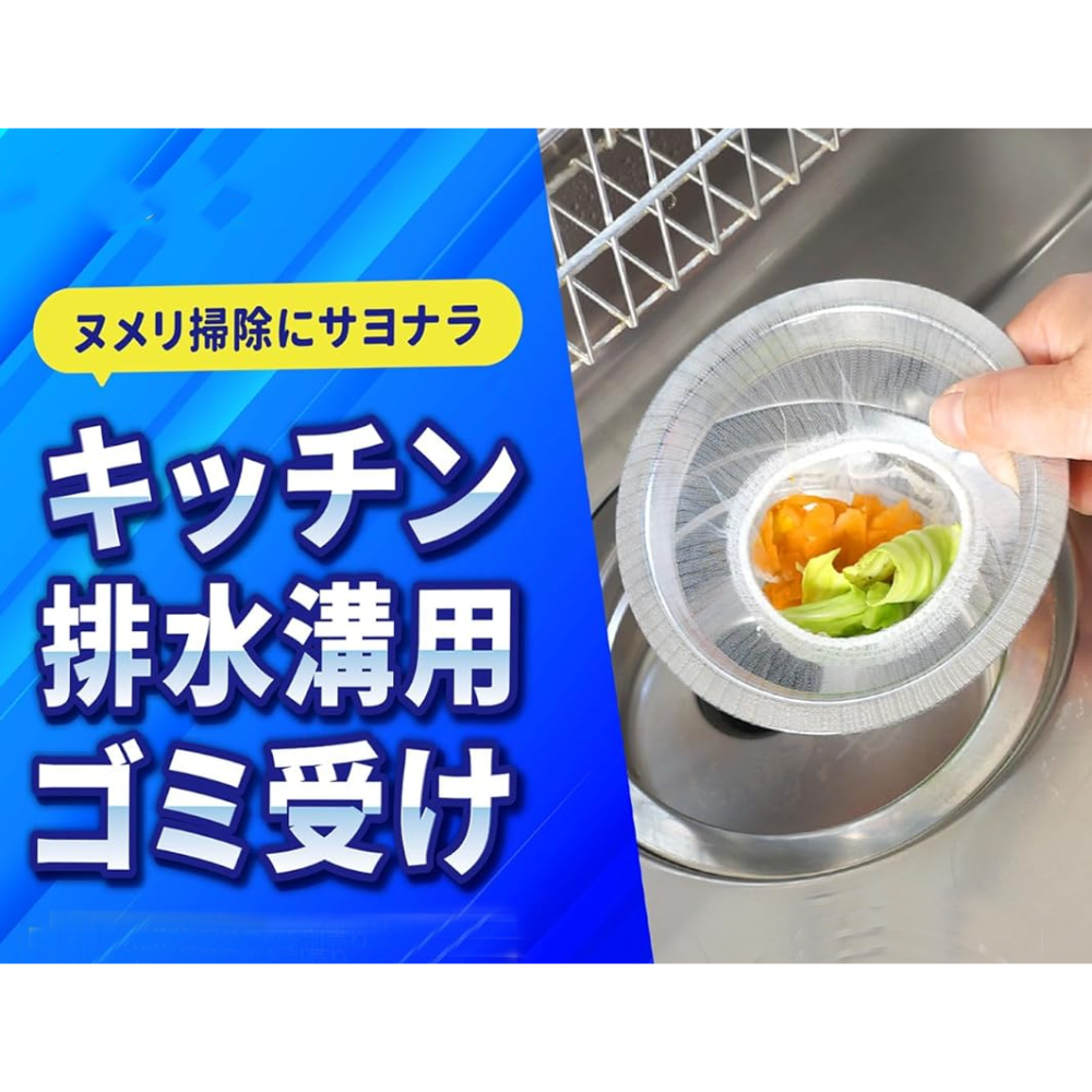 24hr出貨⚡️拋棄式水槽濾網 一次性水槽濾網 濾網 水槽濾網 絲襪濾網 二重底濾網 雙層濾網 極密濾網 日本境內限定品-細節圖5