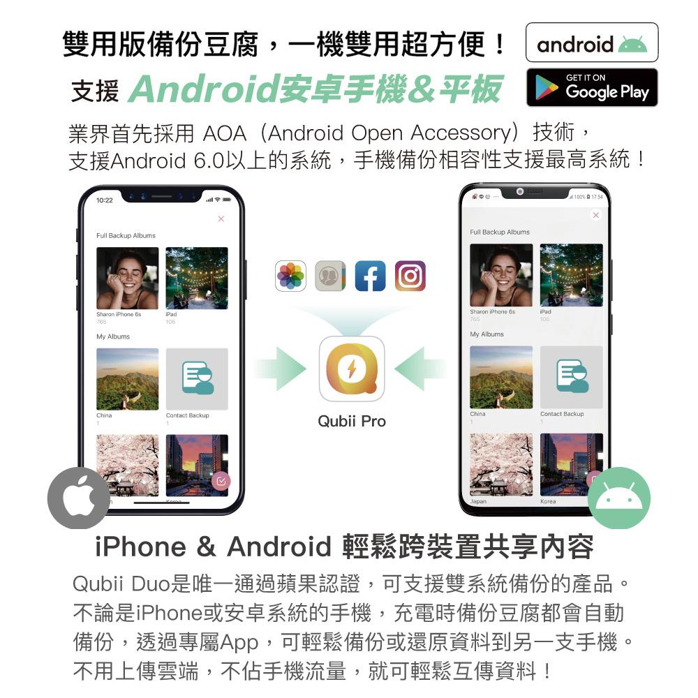現貨24h💕Maktar Qubii Duo USB-C USB-A 備份豆腐上傳照片影片充電備份