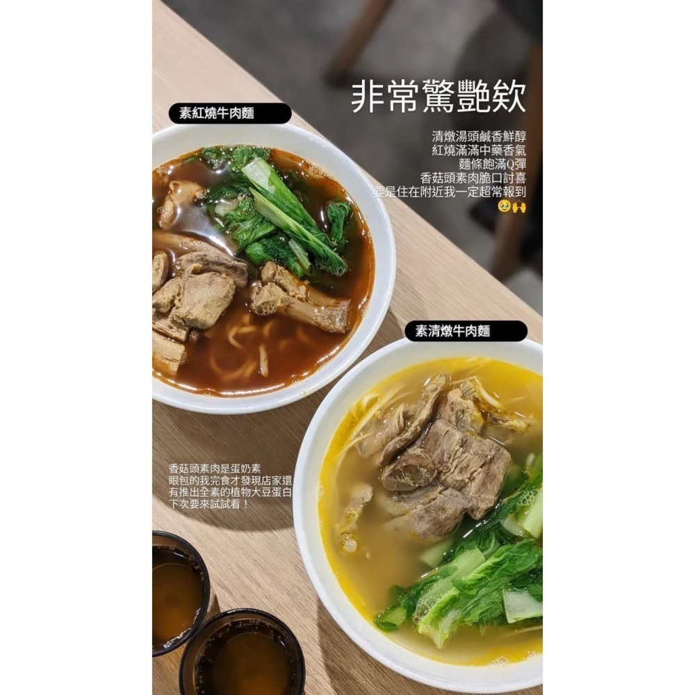 預購不出貨！ 牛易館 素清燉牛肉麵 冷凍包 (3入裝630g)【線上牛肉麵博覽會】-細節圖4