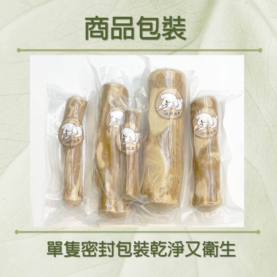 台灣現貨快速出貨 汪舖 狗狗玩具 啃咬木 咬咬木 咖啡木 潔牙木 磨牙棒 舒壓棒-細節圖3
