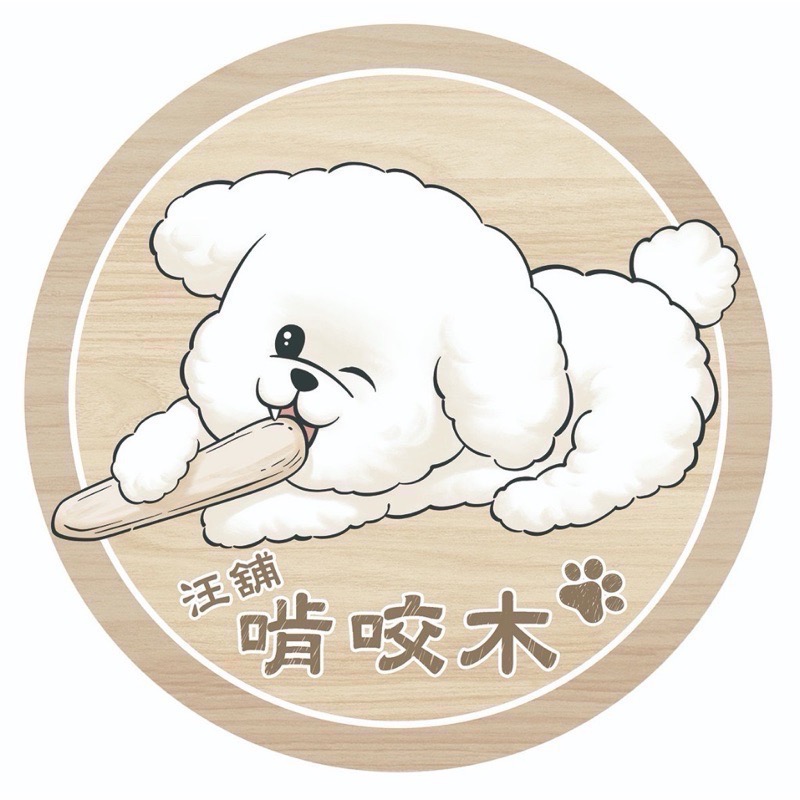 台灣現貨快速出貨 汪舖 狗狗玩具 啃咬木 咬咬木 咖啡木 潔牙木 磨牙棒 舒壓棒-細節圖8