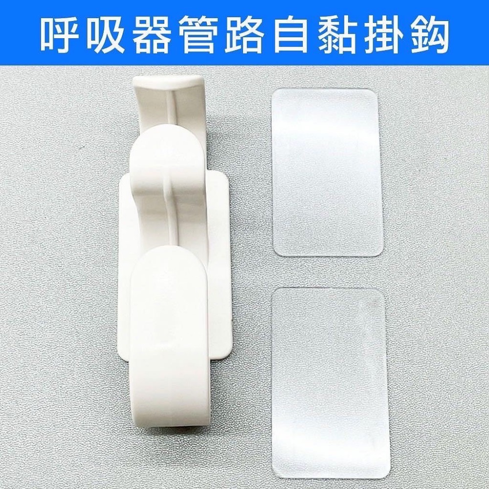 台灣現貨 呼吸器管路自黏掛鈎-細節圖2