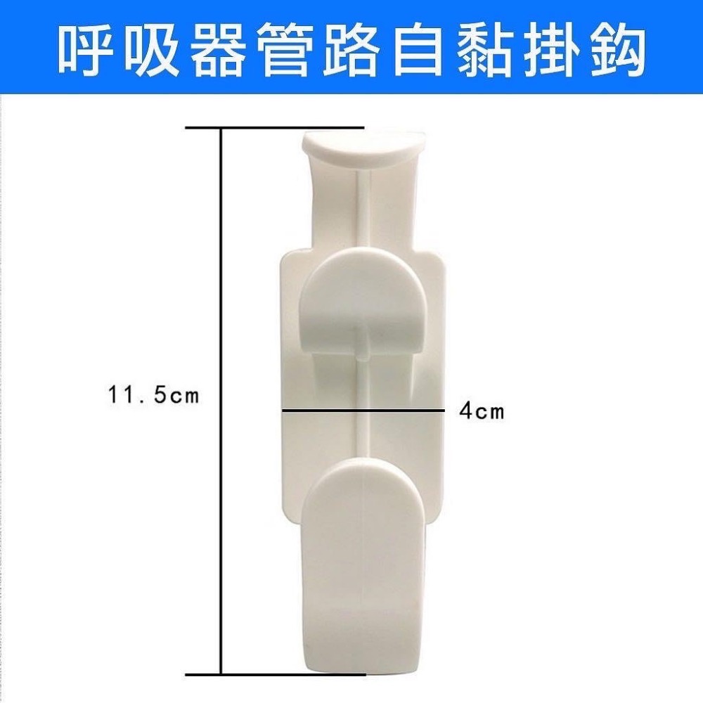 台灣現貨 呼吸器管路自黏掛鈎-細節圖3