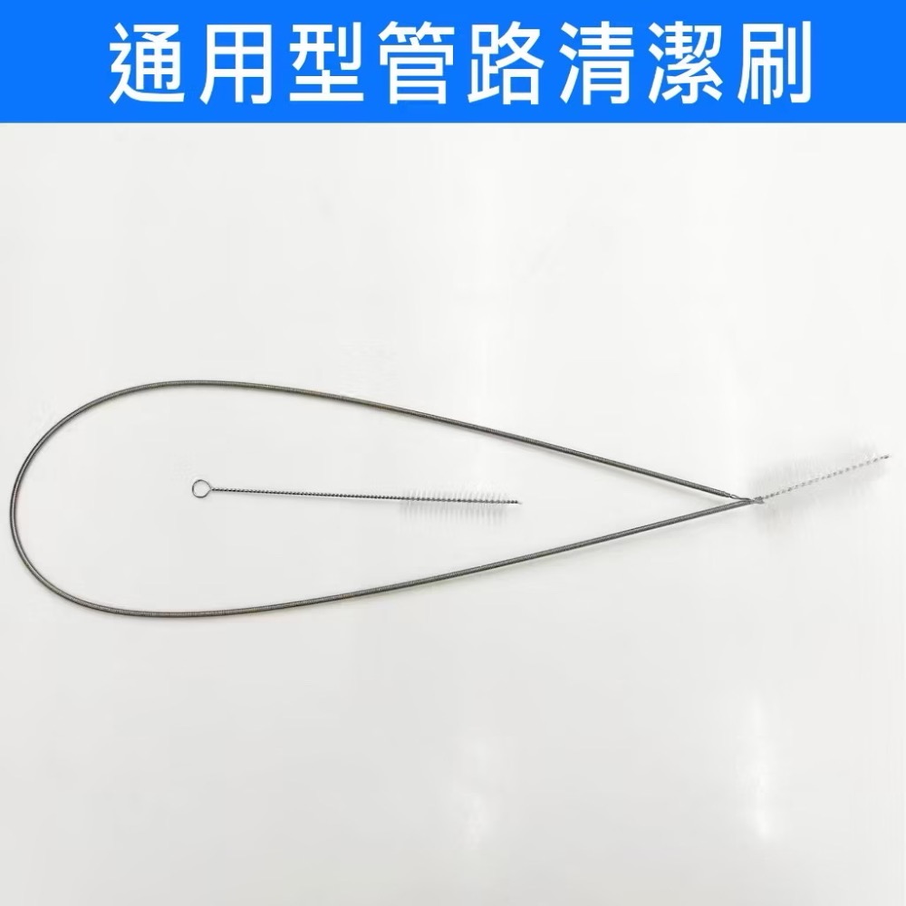 台灣現貨 管路清潔刷 長刷95公分 短刷18公分-細節圖5
