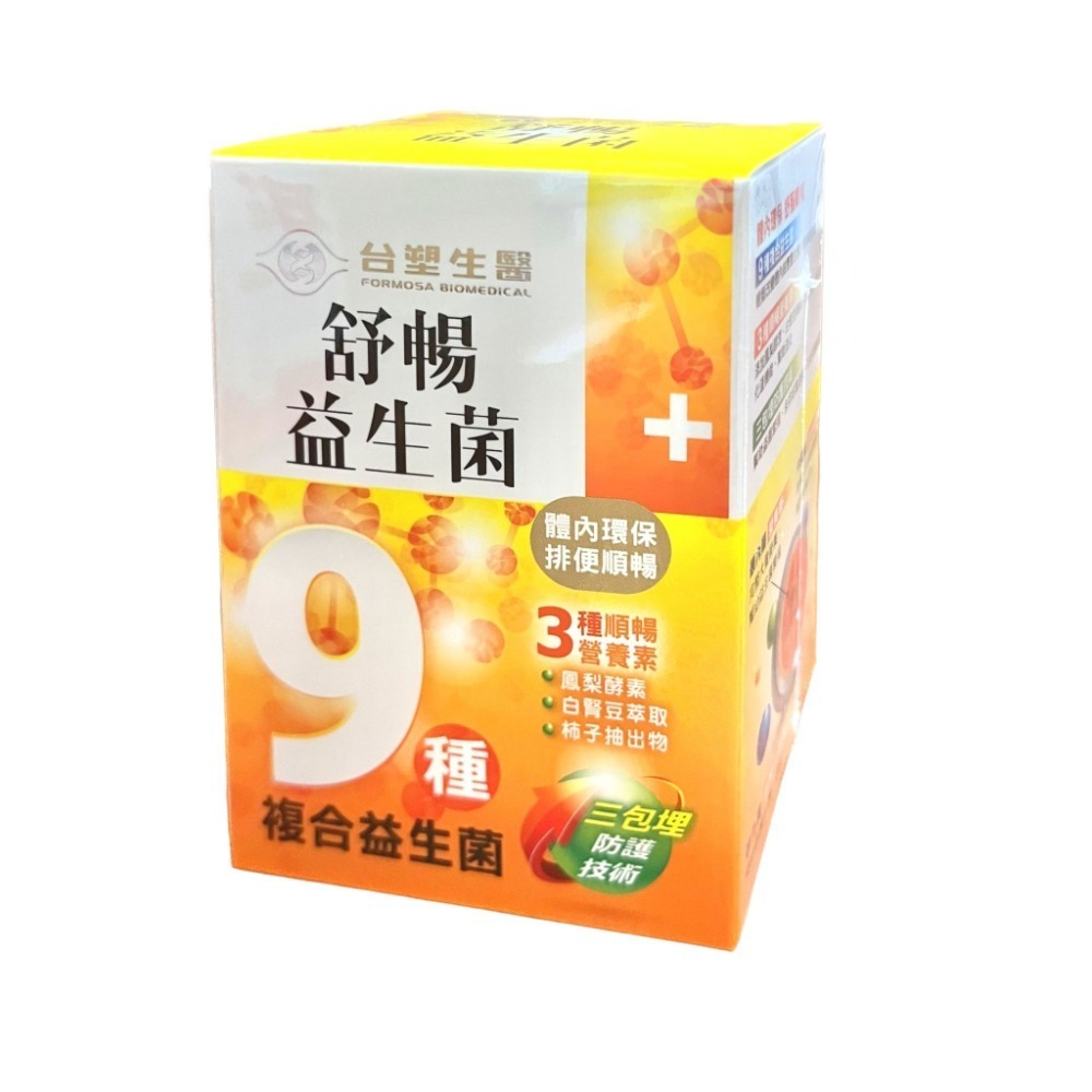 【台塑生醫】舒暢益生菌 舒暢益生菌plus (30包入/盒)-細節圖4