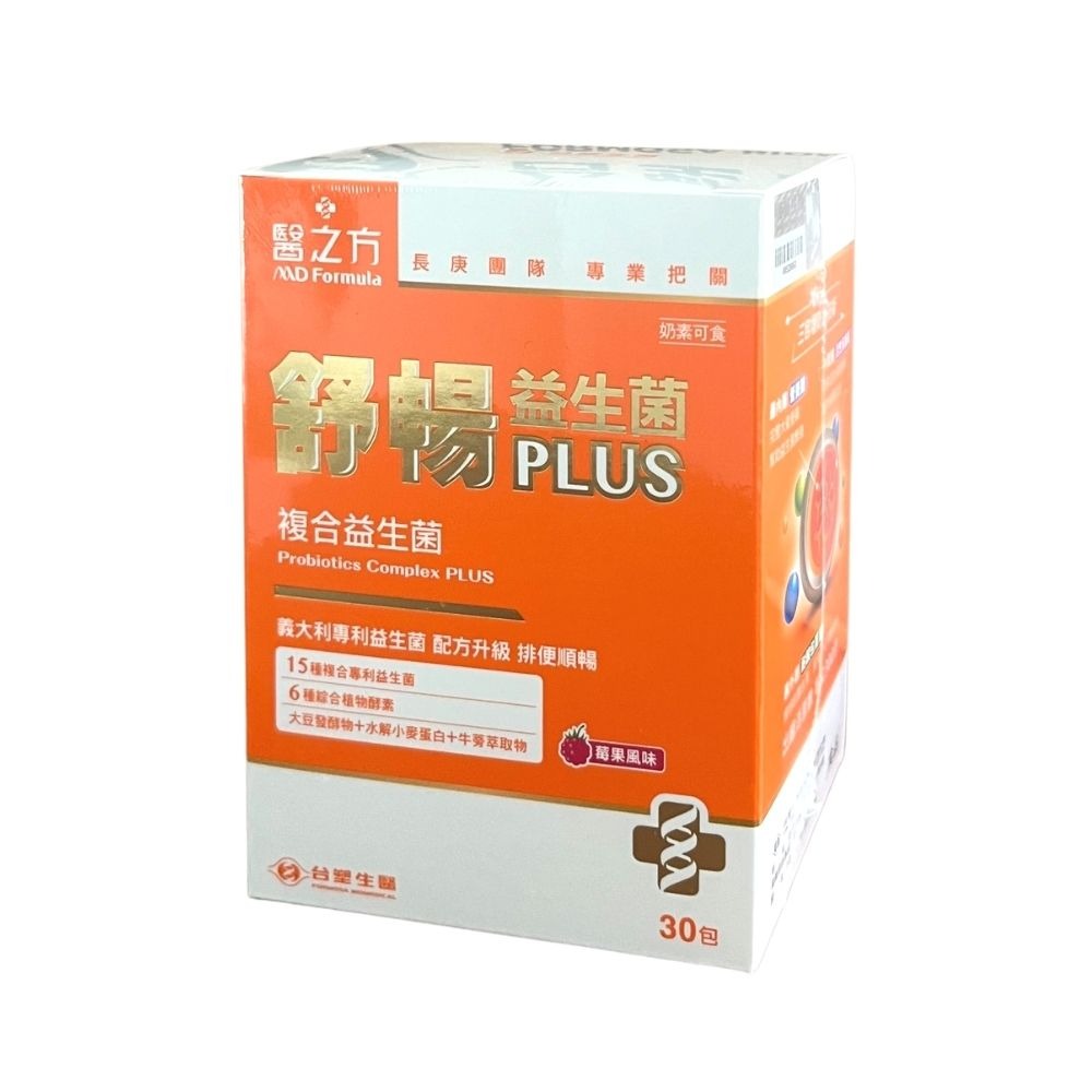 【台塑生醫】舒暢益生菌 舒暢益生菌plus (30包入/盒)-細節圖5