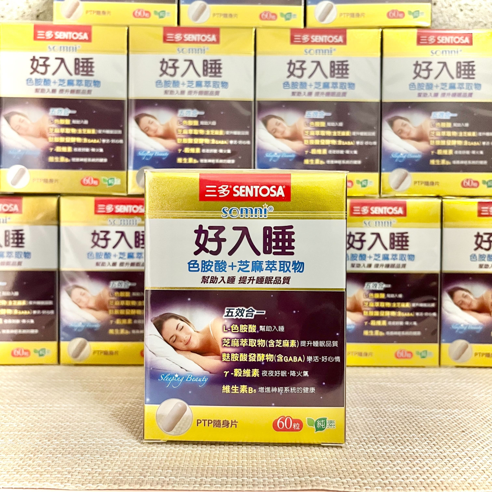 【🔥免運現貨】 三多好入睡 (60粒) 好入睡 好入睡植物性膠囊  三多士  SENTOSA 原廠正貨 防偽標籤-細節圖2