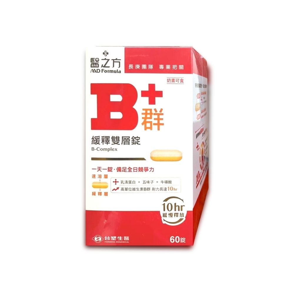 【免運現貨】醫之方b群 b群 臺塑生醫b群 (60錠/盒) 台塑b群 醫之方緩釋b群雙層錠  醫之方	臺塑生醫-細節圖3