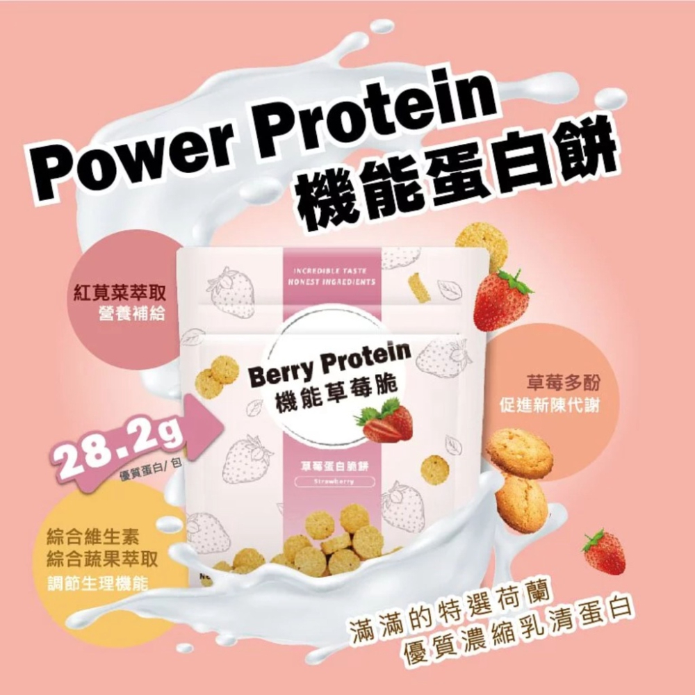 果利生技 蛋白餅乾 高蛋白餅乾 高蛋白零食 蛋白餅 蛋白棒 蛋白零食 蛋白 蛋白質 高蛋白棒-細節圖2