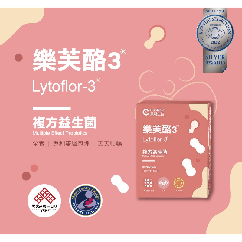 益生菌 樂芙酪 Lyflor 3 兒童益生菌（30包/盒）專利益生菌 調整體質 【果利生技】，樂芙酪-細節圖2