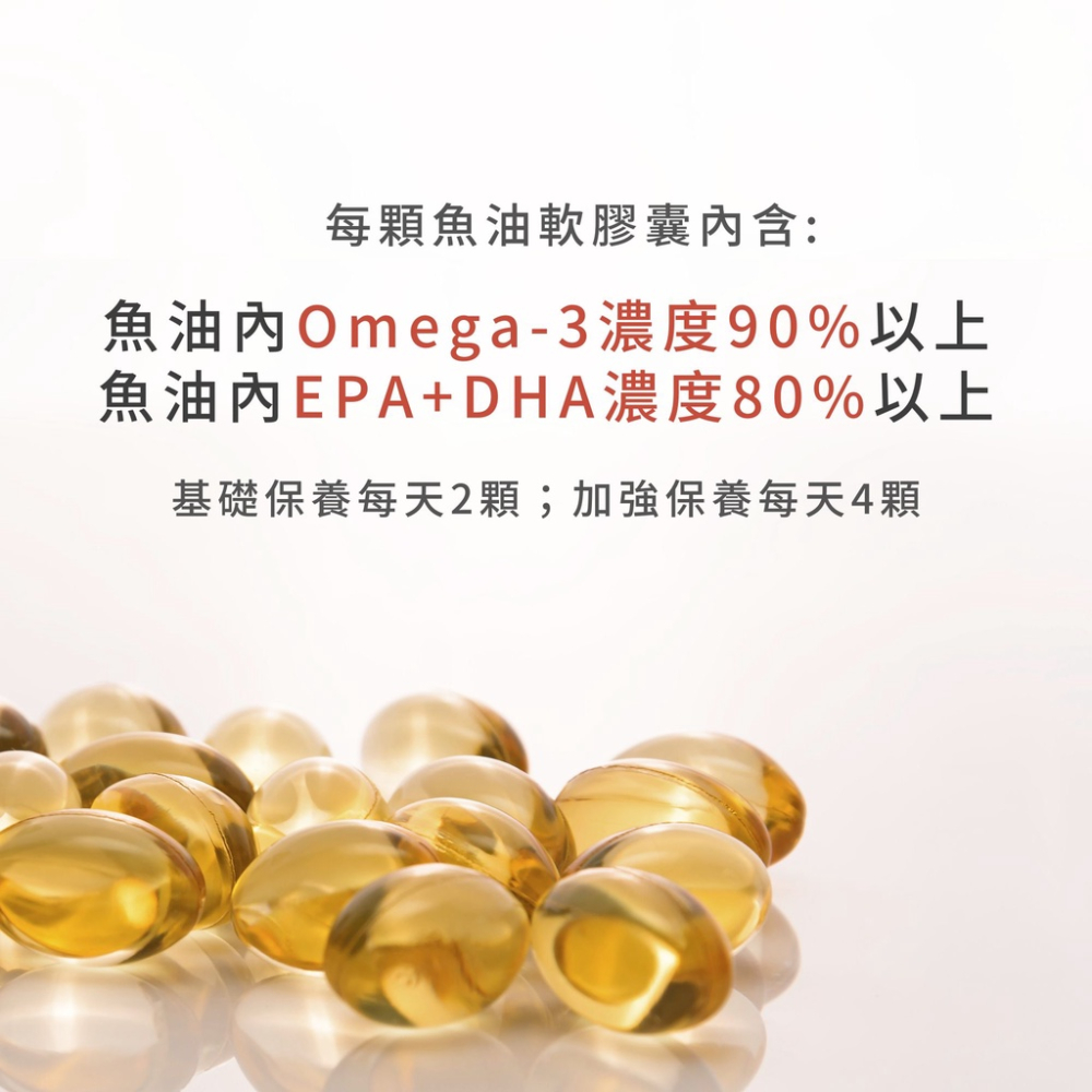 90% EPA 高濃度 魚油 高單位魚油 魚油膠囊 OMEGA 3 兒童魚油 rTG魚油 深海魚油 10粒體驗包-細節圖3