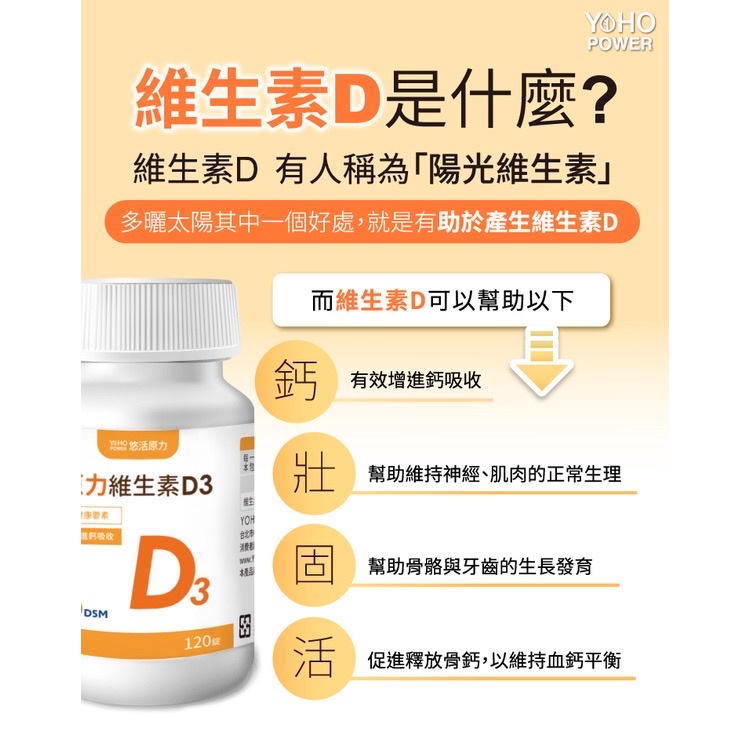 悠活原力 維生素 d3 維他命 d3 維生素d3 維他命d3 維生素d 維他命d 原力維生素D3-細節圖2