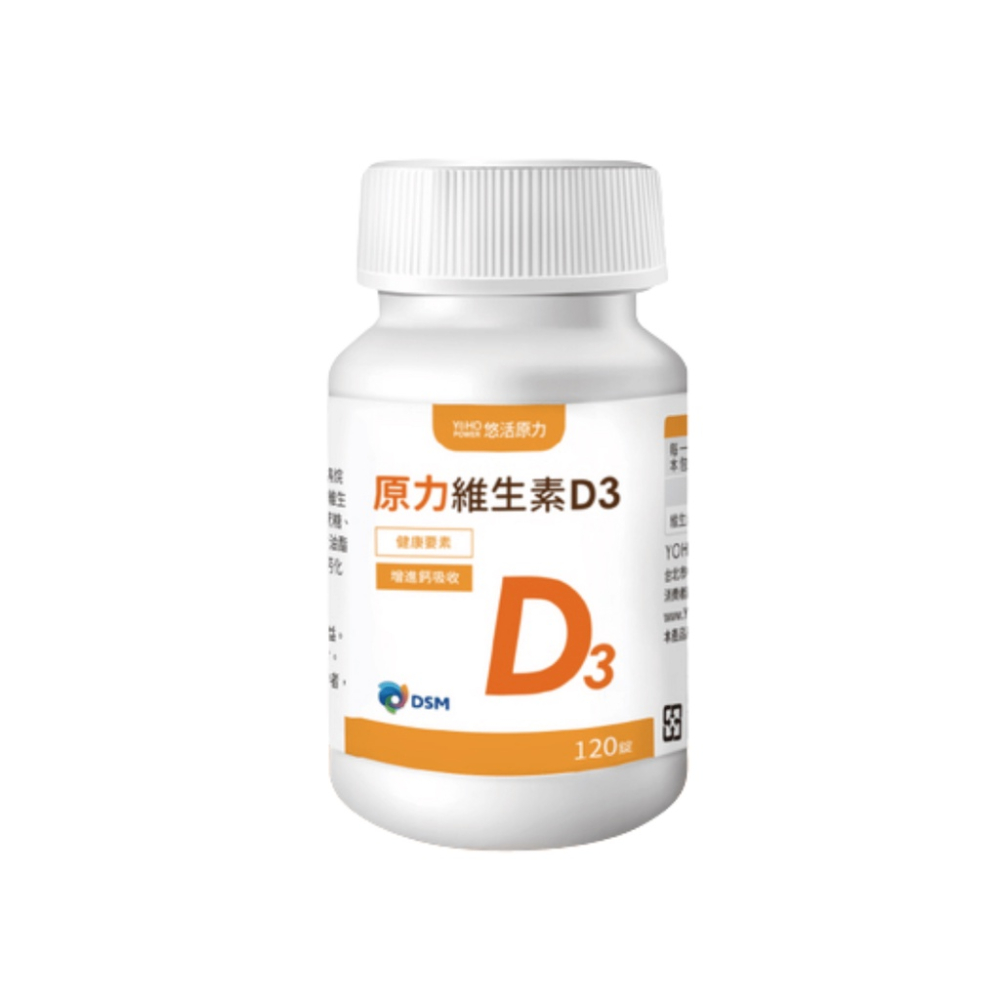 悠活原力 維生素 d3 維他命 d3 維生素d3 維他命d3 維生素d 維他命d 原力維生素D3-細節圖8