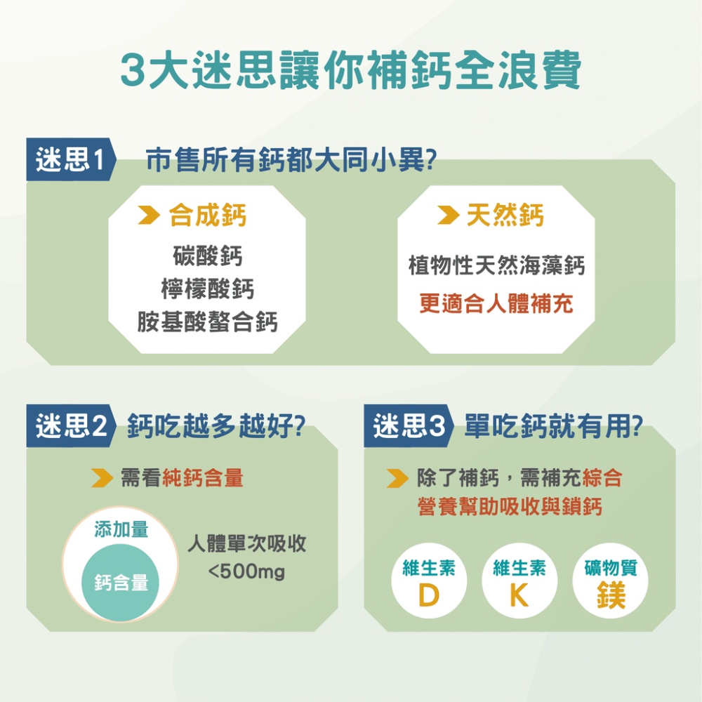 悠活原力 海藻鈣 鈣 鈣片 兒童鈣 兒童鈣片 (60粒/瓶) 愛爾蘭海藻鈣 鎂 愛爾蘭 原力海藻鈣-細節圖6