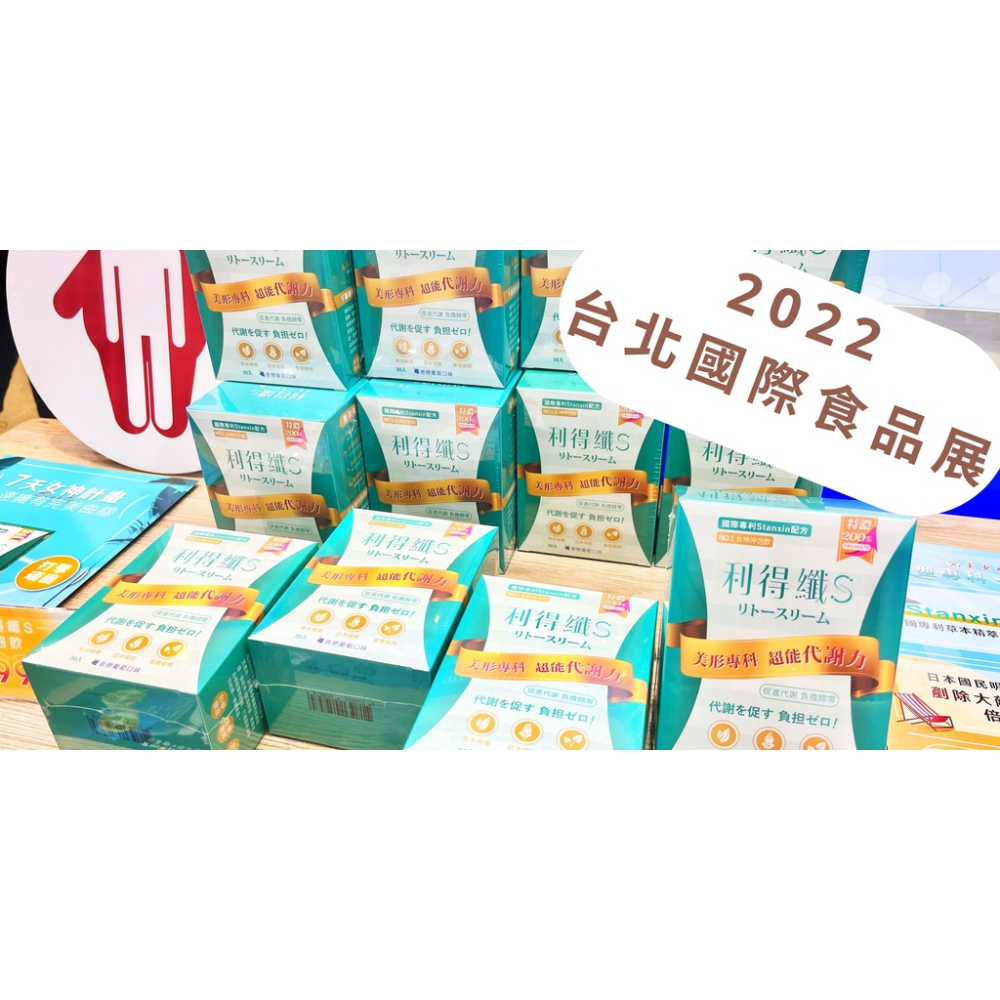 利得纖S Lytoslim 超值包 30包/盒 洋車前子殼 膳食纖維 果利生技 促進代謝-細節圖7