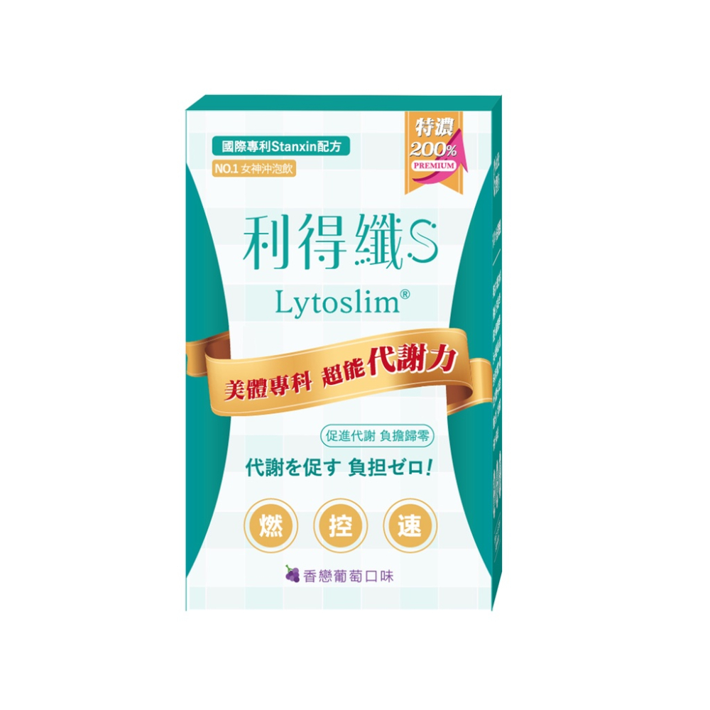 利得纖S Lytoslim 超值包 30包/盒 洋車前子殼 膳食纖維 果利生技 促進代謝-細節圖8