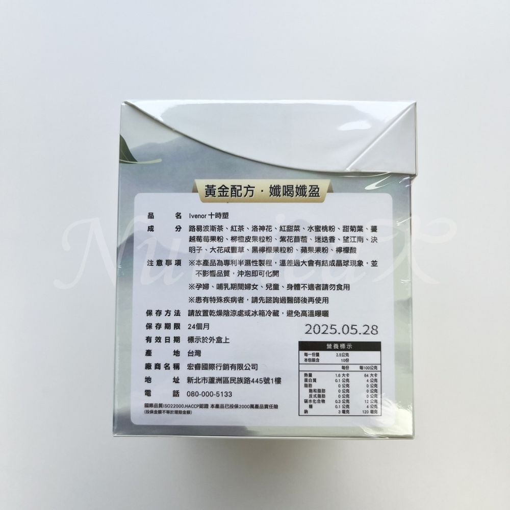 十時塑 時時塑 十時塑花草茶 時時塑 花草茶 (10包/盒) 漢方草本茶 花草茶-細節圖4