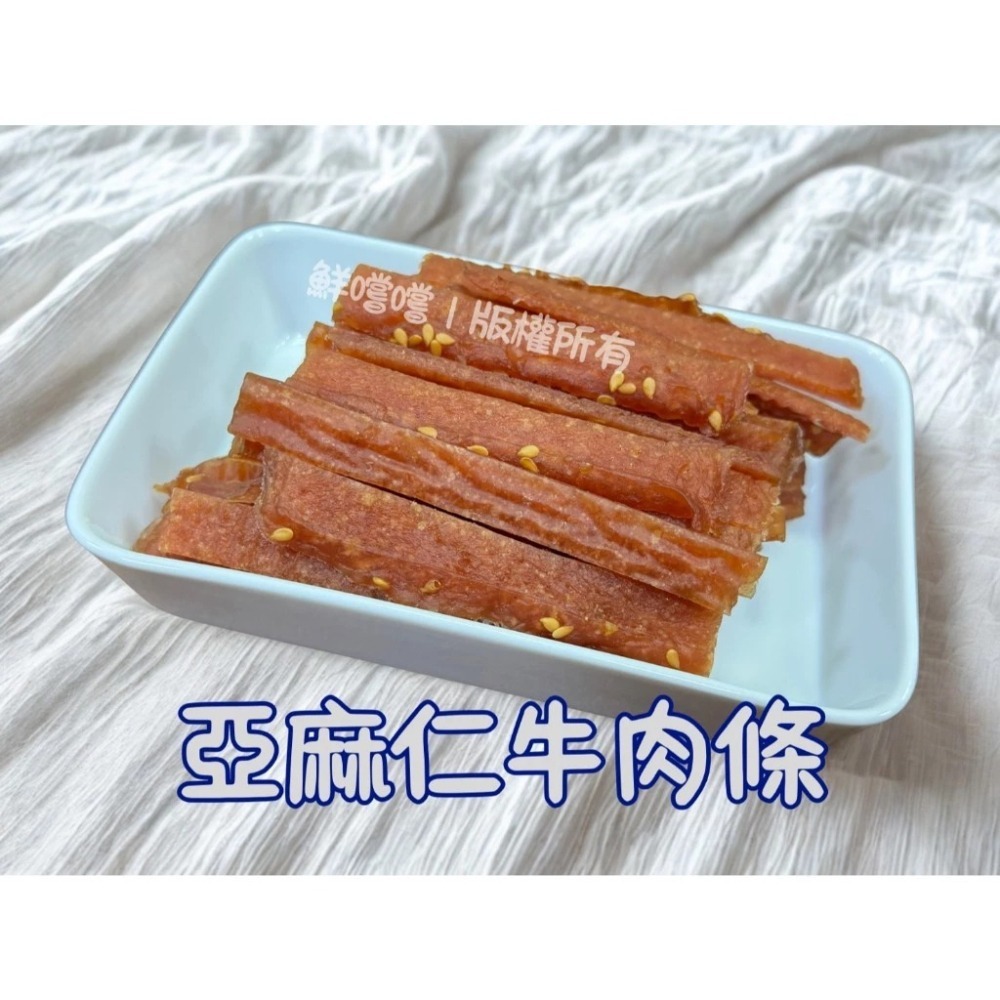 亞麻仁牛肉條 推薦高品量販包 台灣製造 寵物零食 訓練獎勵 天然手作 毛孩狗狗點心-細節圖2