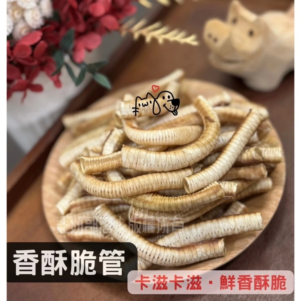 香酥脆管 台灣製造 卡滋鴨氣管 潔牙零食 寵物零食 訓練獎勵零食 天然手作 毛孩點心 狗零食-細節圖2