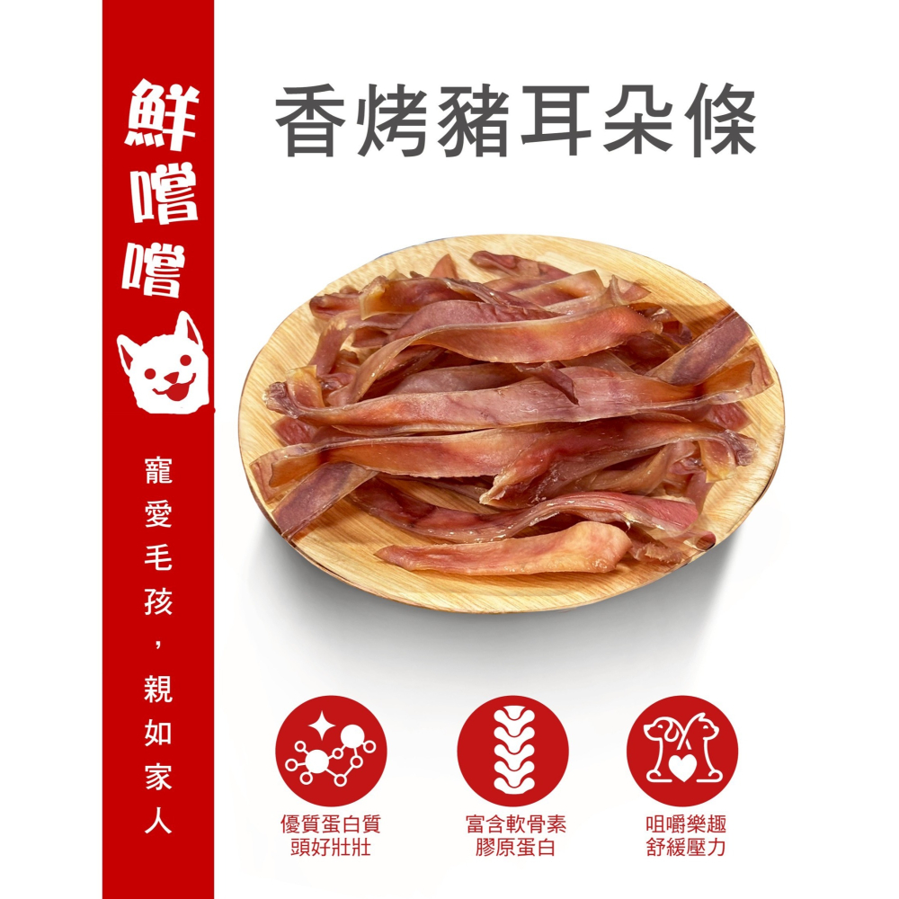 香烤豬耳條 台灣製造 耐咬零食 潔牙零食 寵物零食 訓練獎勵零食 天然手作 毛孩點心 狗零食-細節圖5