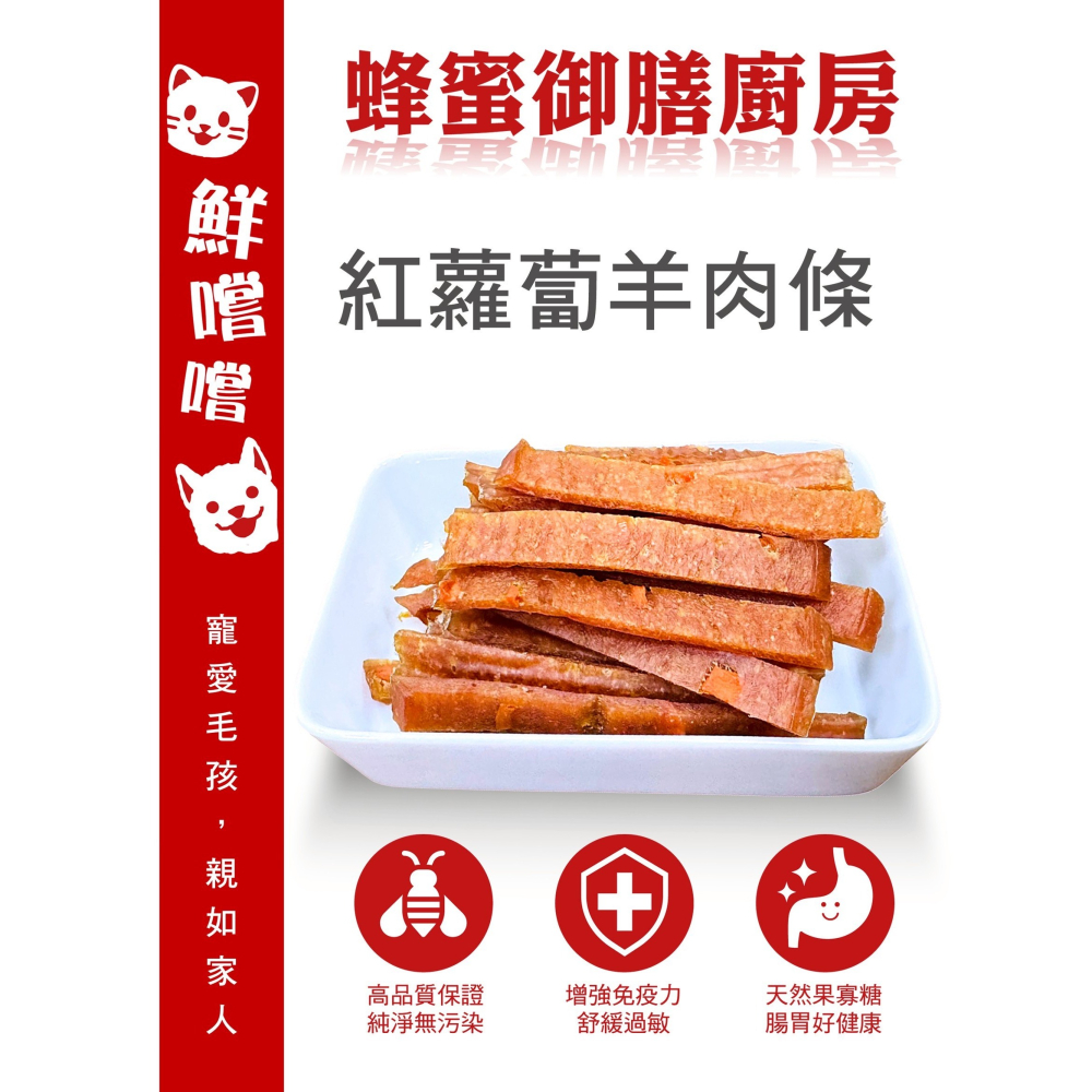 紅蘿蔔羊肉條 推薦高品量販包 台灣製造 寵物零食 訓練獎勵 天然手作 毛孩點心-細節圖5