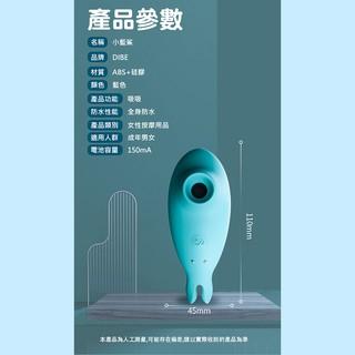 Dibe-小藍鯊 吸吮跳蛋 自慰器-細節圖7