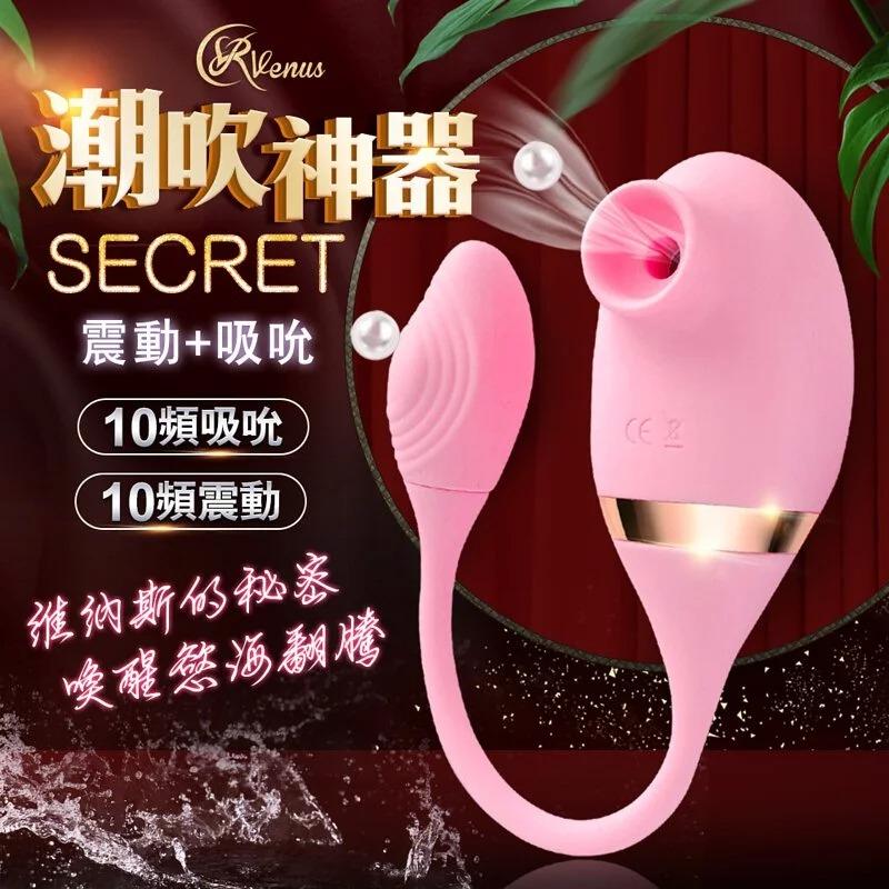 Venus Secret 維納斯的秘密 吸允+震動 潮吹神器 吮吸器-細節圖2