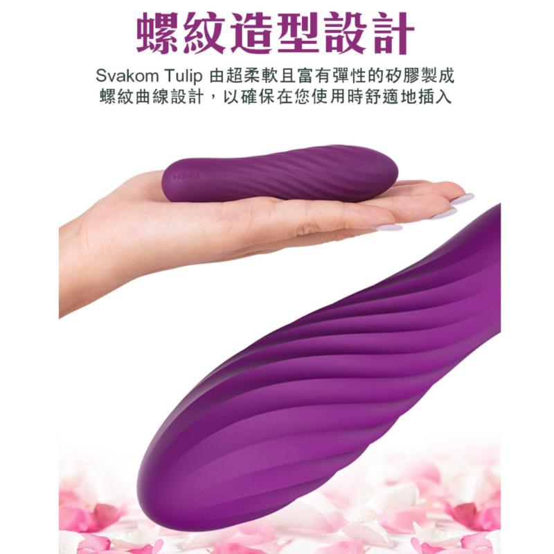 SVAKOM｜Tulip｜迷你鬱金香子彈跳蛋-細節圖3