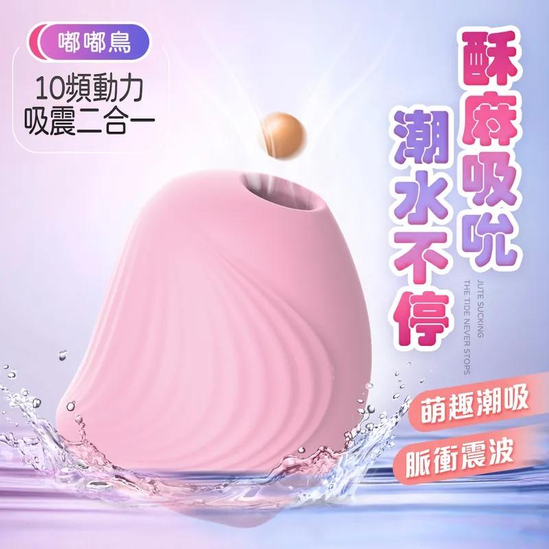 嘟嘟鳥｜吸吮情趣跳蛋-細節圖2