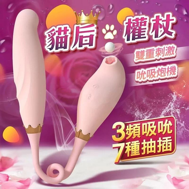 iobanana-貓后權杖 吸吮+衝擊 吸吮按摩器-細節圖2