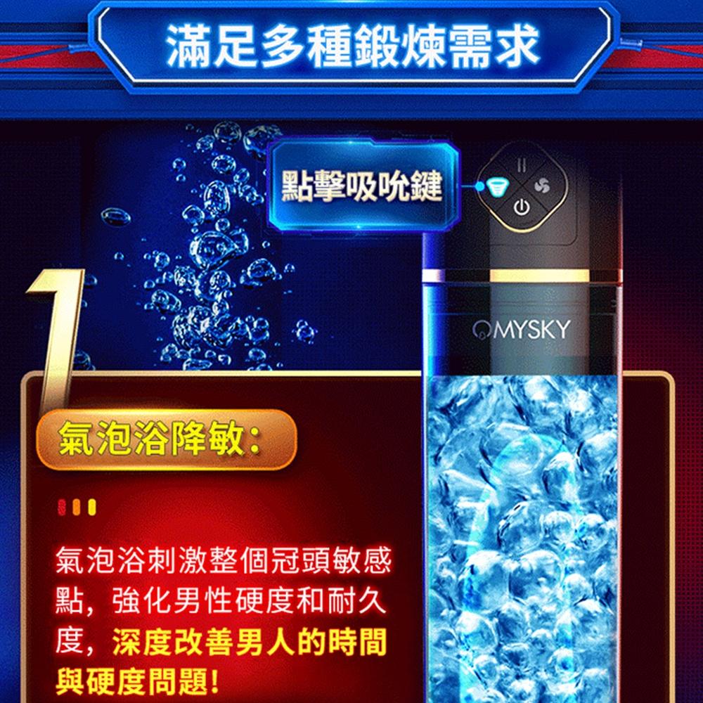 Omysky 鵬搏S版 雙渦輪吸吮 男用助勃根浴杯 USB磁吸充電-細節圖2