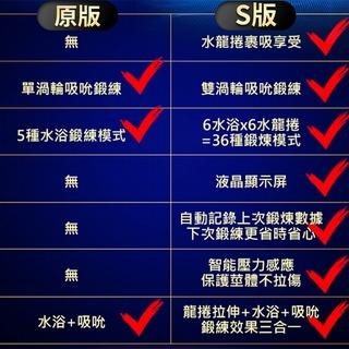 Omysky 鵬搏S版 雙渦輪吸吮 男用助勃根浴杯 USB磁吸充電-細節圖4
