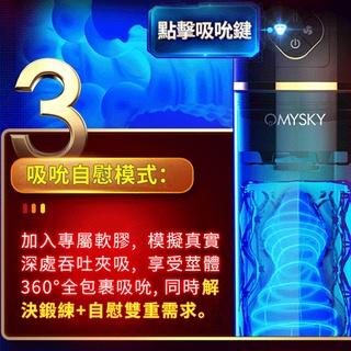Omysky 鵬搏S版 雙渦輪吸吮 男用助勃根浴杯 USB磁吸充電-細節圖5