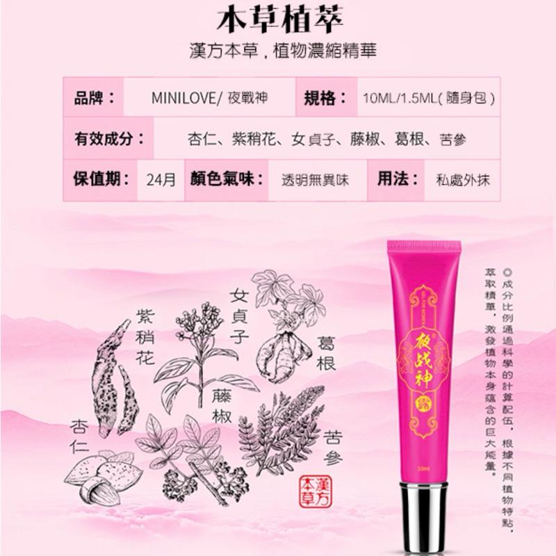夜戰神 女用提升液 女性情趣提升凝露 隨身包 1.5ml-細節圖3
