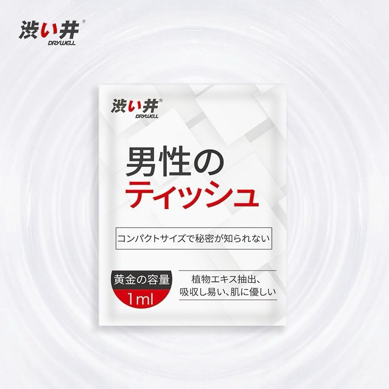 Drywell 涉い井 男用溼巾-細節圖3