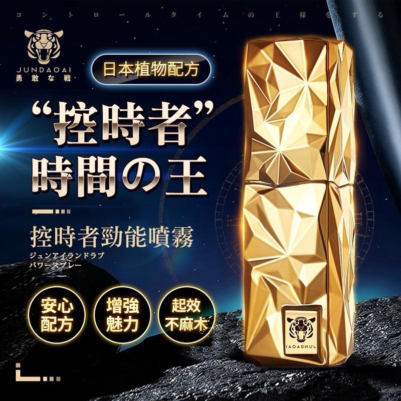君島愛 男士勁能噴霧 尊金型 20ml-細節圖3