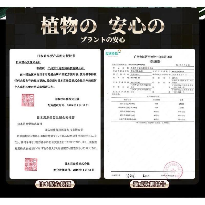 君島愛 男士勁能噴霧 尊金型 20ml-細節圖4