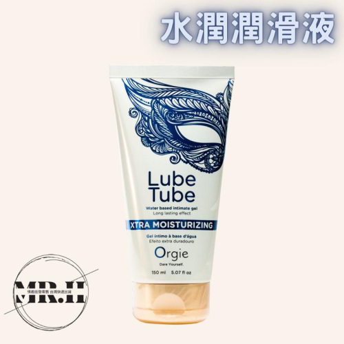 葡萄牙Orgie Xtra Lubrication 水潤耐久潤滑液 150ml