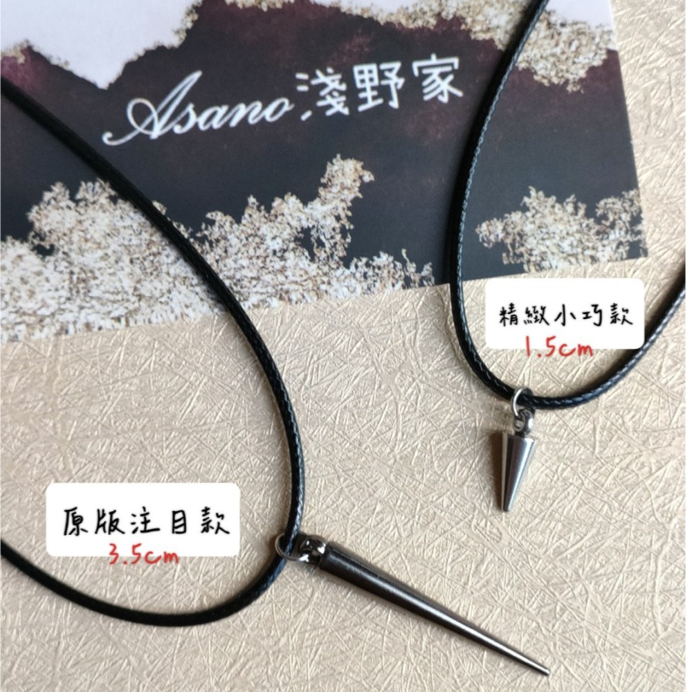 戀與製作人．同人延伸．凌肖．中性尖錐項鍊．龐克個性-細節圖2