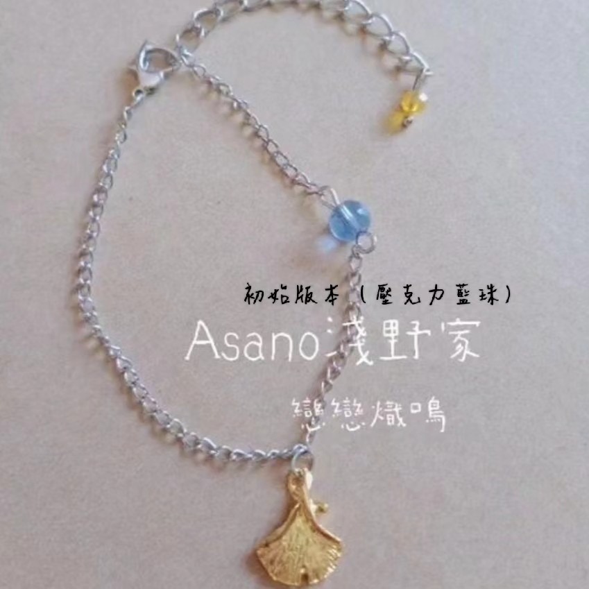 戀與製作人．同人延伸．白起．戀戀熾鳴．簡約質感銀杏葉手鍊2.0版-細節圖4