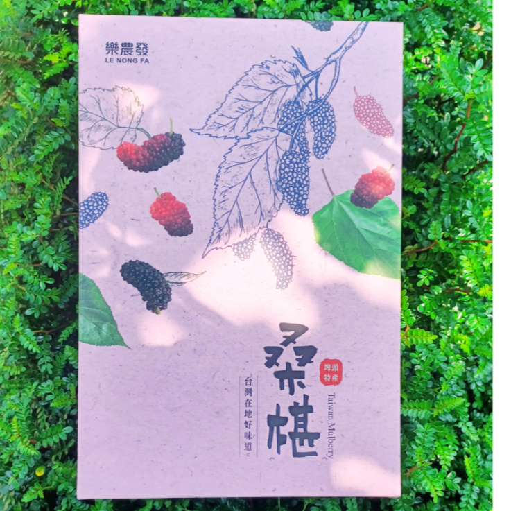 【樂農發】桑椹禮盒｜果醋×果醬×果漿｜天然無添加 美味伴手禮 一盒搞定！-細節圖2