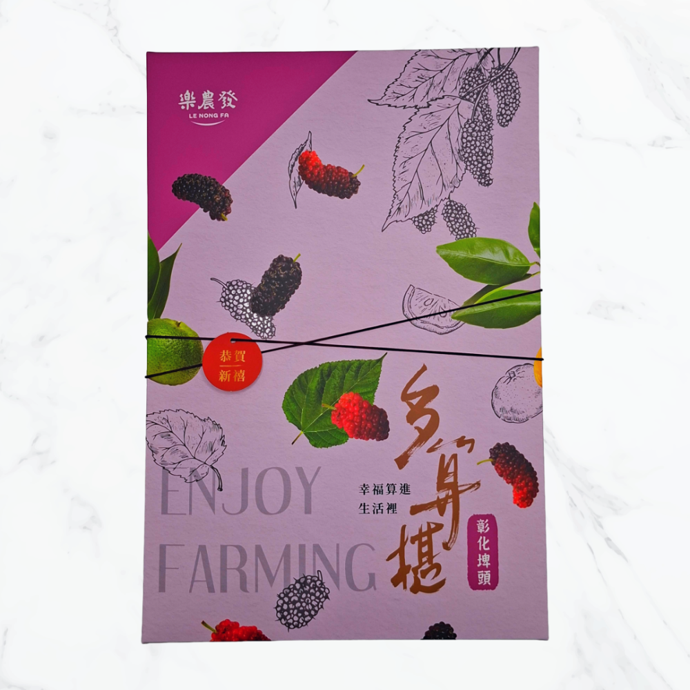 多算椹桑椹禮盒｜紫黑桑椹醋2入｜全果釀製 果香純釀-細節圖4