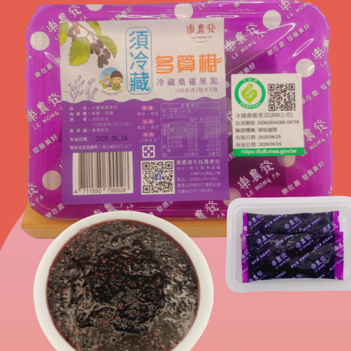 【樂農發】冷藏桑椹果泥200公克/盒-細節圖2