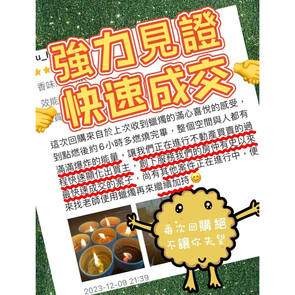 魔法界的傳奇！太靈了！買10送1挽回桃花感情姻緣財富事業各方關係健康化煞不反噬 ⭐️🌙星月宇宙強大能量水晶魔法召喚蠟蠋-細節圖7