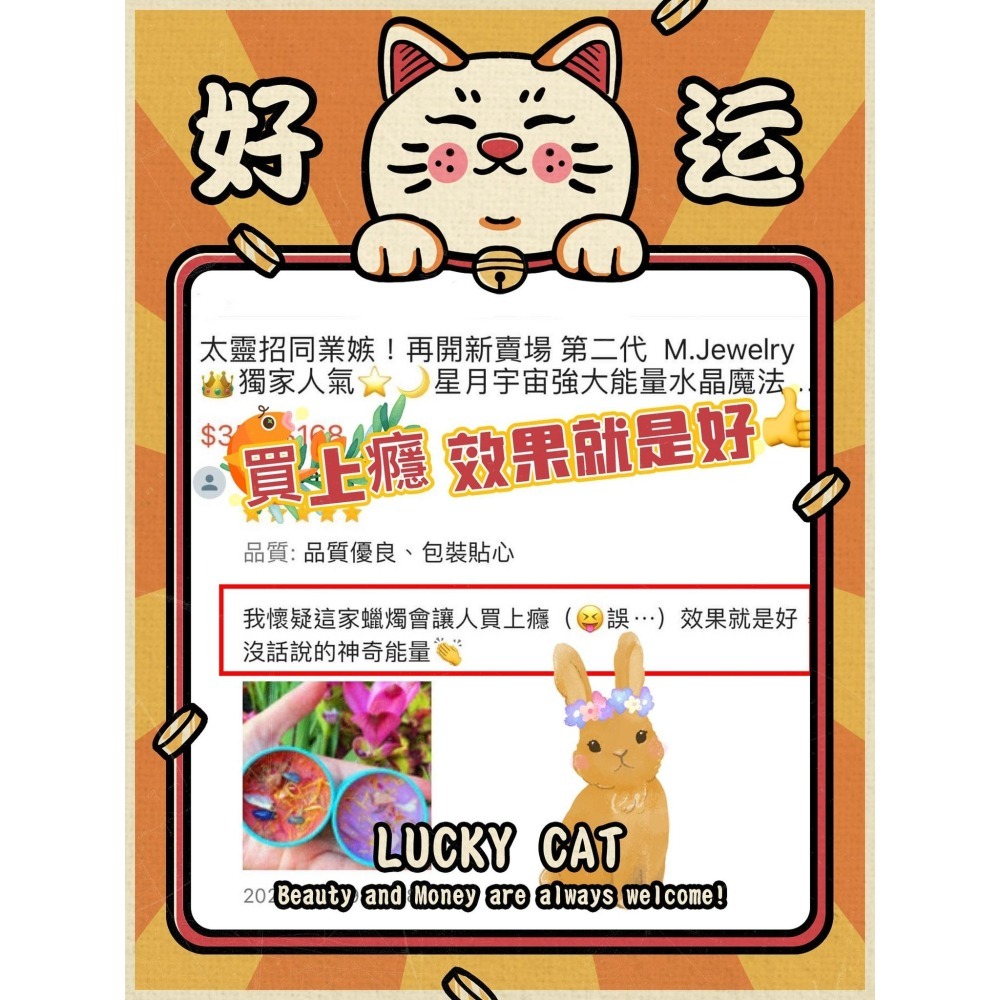 魔法界的傳奇！太靈了！買10送1挽回桃花感情姻緣財富事業各方關係健康化煞不反噬 ⭐️🌙星月宇宙強大能量水晶魔法召喚蠟蠋-細節圖8