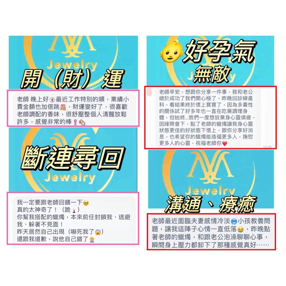 魔法界的傳奇！太靈了！買10送1挽回桃花感情姻緣財富事業各方關係健康化煞不反噬 ⭐️🌙星月宇宙強大能量水晶魔法召喚蠟蠋-細節圖10
